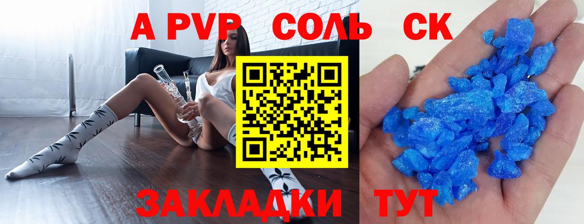 Alfa_PVP кристаллы Владимир