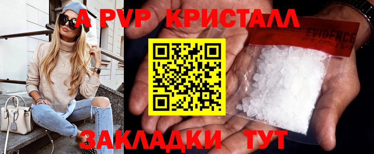А ПВП крисы CK  Alfa_PVP СК КРИС  Вход с VPN  Alpha PVP Соль  Владимир 