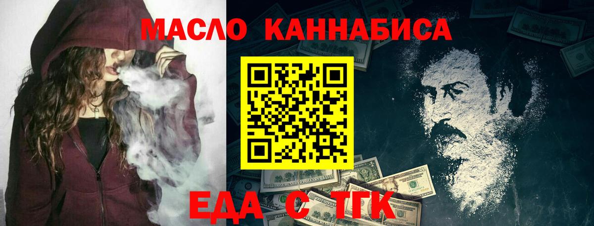 Печенье с ТГК марихуана Владимир