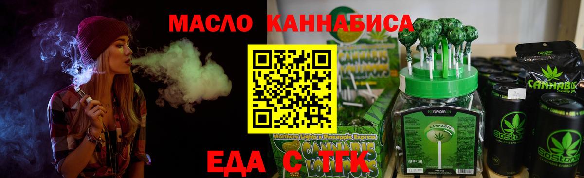 Владимир  Печенье с ТГК марихуана  Вход с VPN 