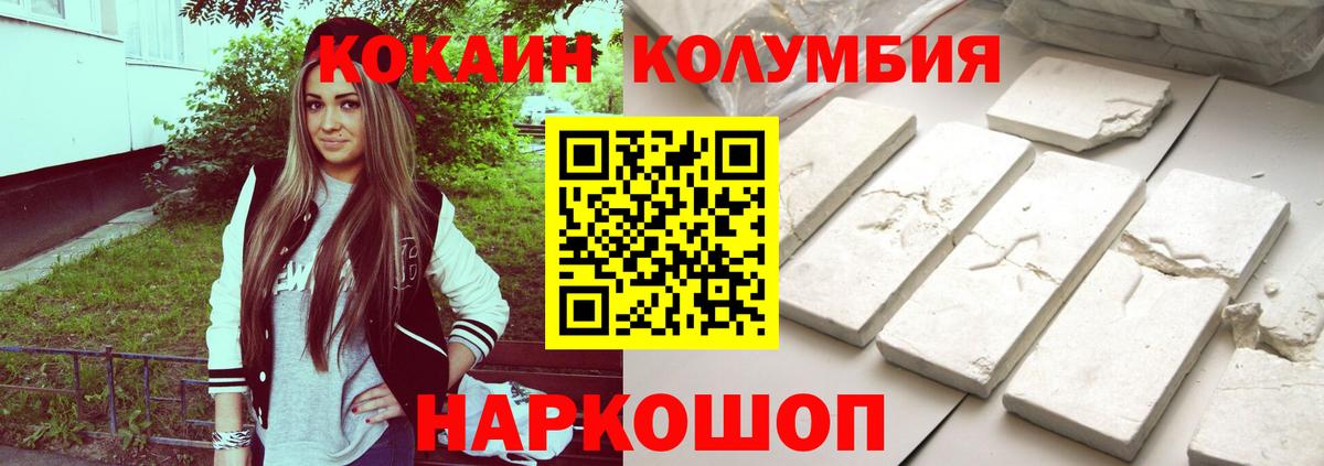 COCAIN Columbia Владимир
