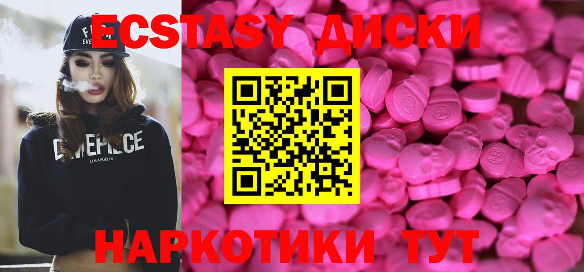 Ecstasy диски Владимир