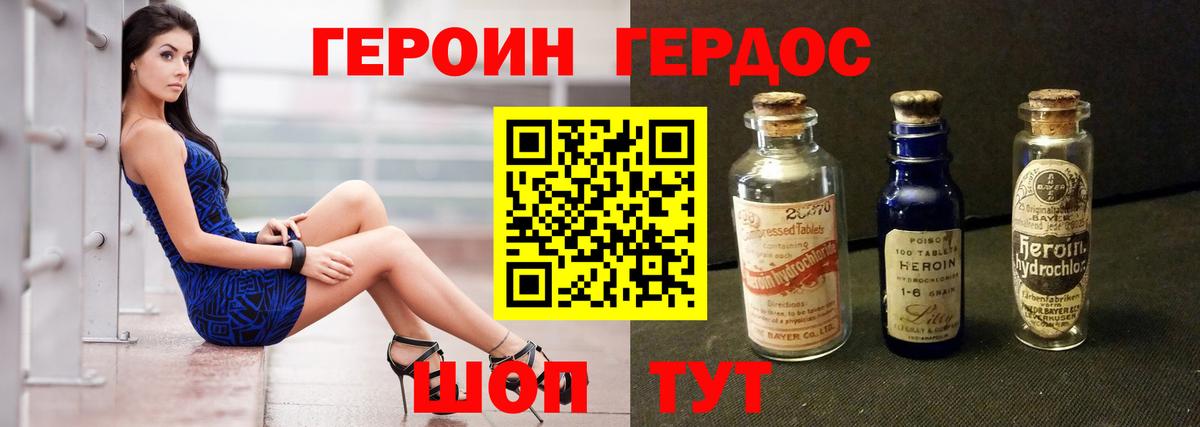 Героин афганец  Вход с VPN  ГЕРОИН  Владимир 