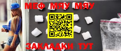 мяу мяу мука Моздок
