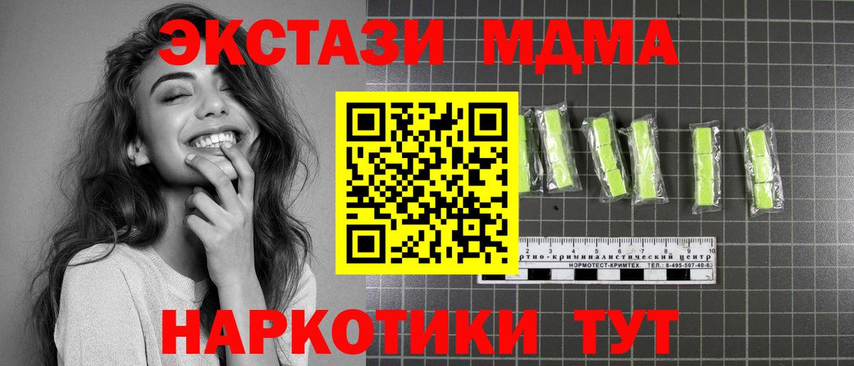 MDMA кристаллы  Вход с VPN  MDMA crystal  Владимир 