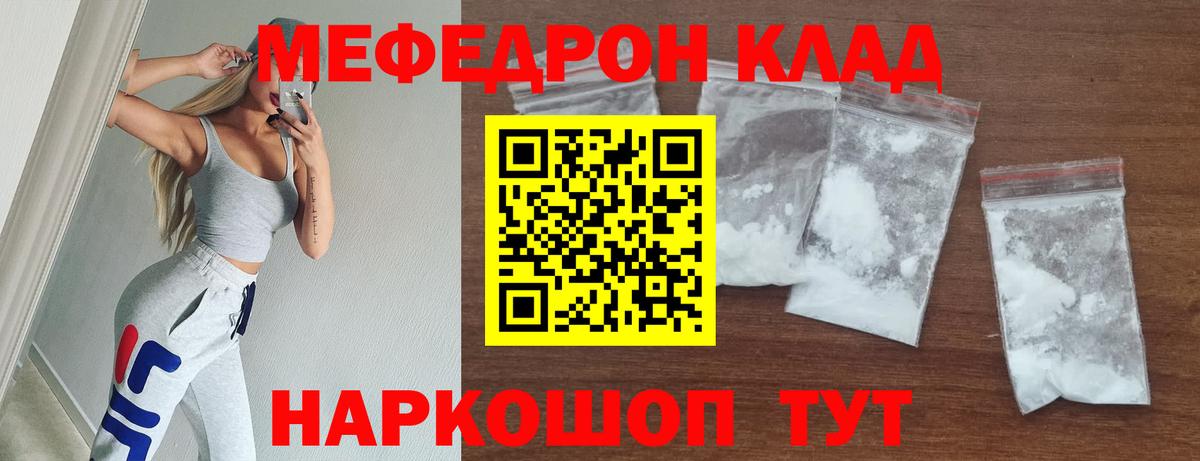 Меф Владимир
