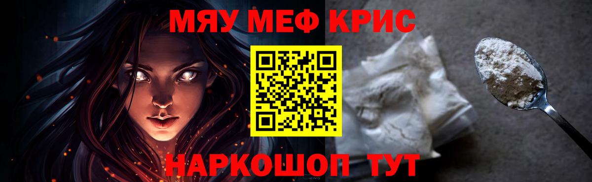 наркота  Меф mephedrone  Вход с VPN  Меф  Владимир  МЯУ-МЯУ 