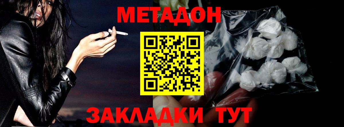 Владимир  Метадон белоснежный  Метадон methadone  Вход с VPN 