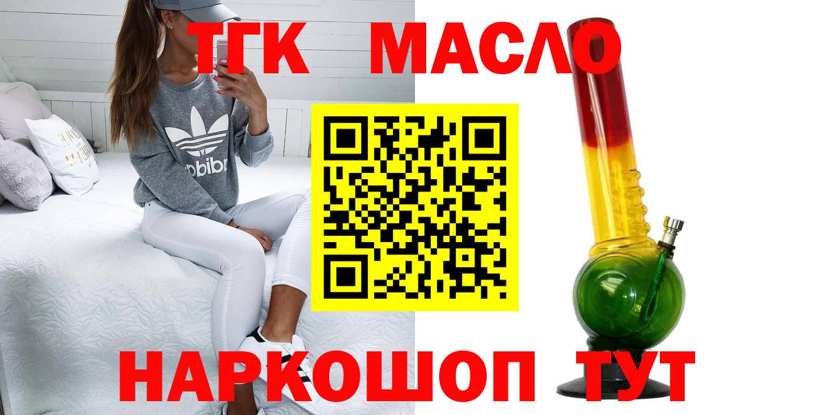 Владимир  Дистиллят ТГК гашишное масло  Вход с VPN 