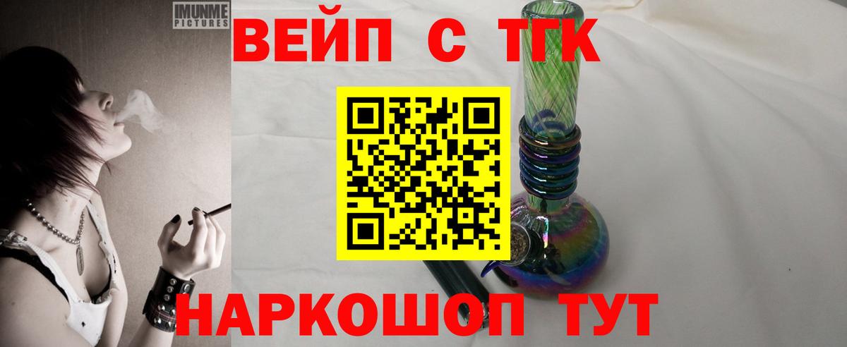 ТГК Wax Владимир