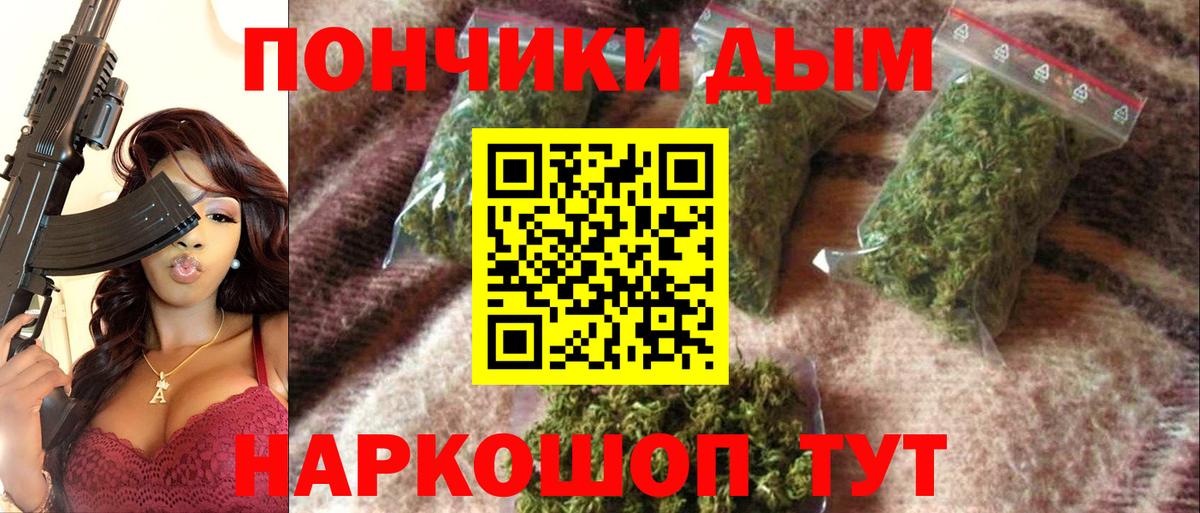 Бошки Шишки марихуана  Вход с VPN  Владимир  Конопля MAZAR  Бошки Шишки план 
